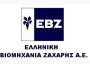 Πρόταση της Royal Sugar ABEE για εξαγορά του εργοστασίου Σερρών της Ελληνικής Βιομηχανίας Ζάχαρης (ΕΒΖ)