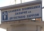 ROYAL SUGAR Α.Β.Ε.Ε.: Ανακοίνωση τιμολογιακής πολιτικής 2020 για τη καλλιέργεια ζαχαρότευτλου